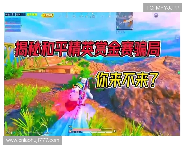 和平精英tt官网新手入门教程及游戏技巧分享