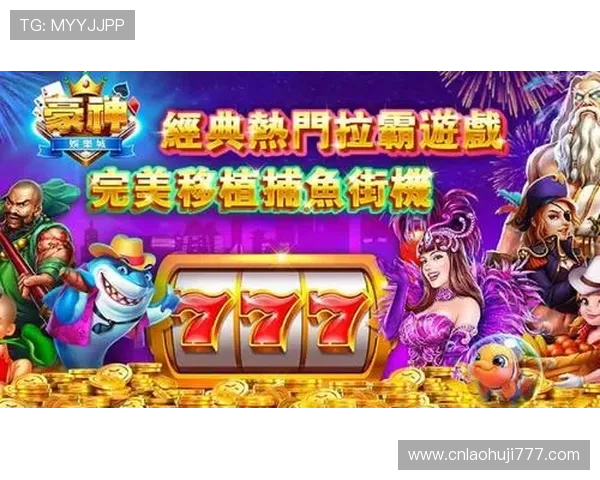 安全可靠的娱乐游戏老虎机平台，保障玩家资金安全和游戏公平性