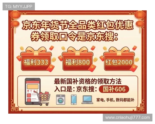 jdb夺宝电子官网最新优惠活动持续更新不容错过的福利 jdb夺宝电子官网最新优惠活动持续更新不容错过的福利