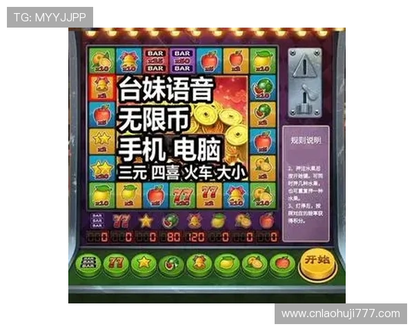 财神到老虎机游戏攻略揭秘高效利用游戏特色实现持续盈利的技巧