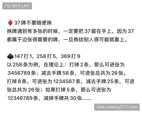 麻将规则详解：新手必看全面理解麻将的基本玩法与规则