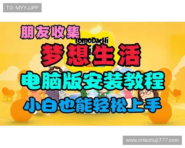 恶魔老虎机下载电脑版详细教程及安装步骤指南，帮助玩家轻松上手畅玩