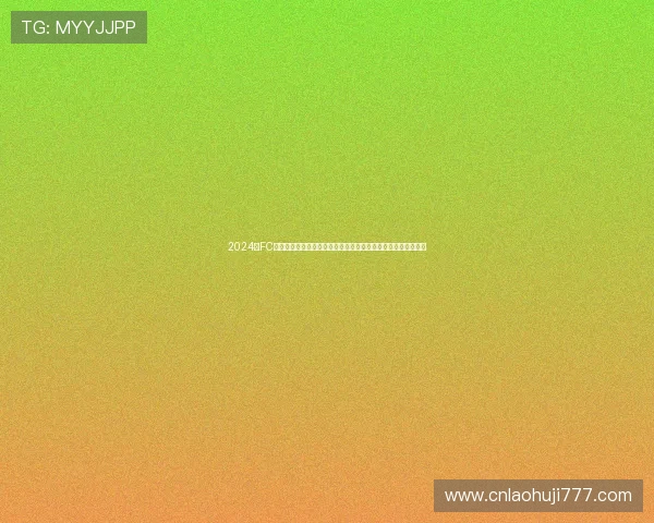 2024年FC游戏下载排行榜最新版本，带你畅玩经典与创新结合的游戏体验