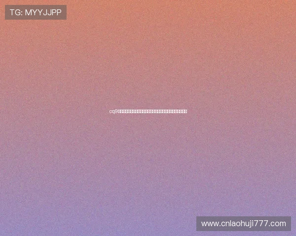 cq9电子在线注册助力用户轻松参与世界杯竞猜体验体育娱乐新高潮 cq9电子在线注册助力用户轻松参与世界杯竞猜体验体育娱乐新高潮